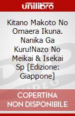 Kitano Makoto No Omaera Ikuna. Nanika Ga Kuru!Nazo No Meikai & Isekai Sp [Edizione: Giappone] dvd