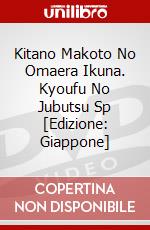 Kitano Makoto No Omaera Ikuna. Kyoufu No Jubutsu Sp [Edizione: Giappone] dvd