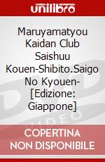Maruyamatyou Kaidan Club Saishuu Kouen-Shibito.Saigo No Kyouen- [Edizione: Giappone] dvd