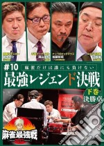 Kindai Mah-Jong Presents Mah-Jong Saikyou Sen 2023 #10 Saikyou Legend Kessen Gek [Edizione: Giappone] dvd