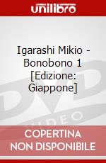 Igarashi Mikio - Bonobono 1 [Edizione: Giappone] dvd