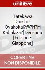 Tatekawa Danshi - Oyakokai?@?H?M Kabukiza?[Denshou [Edizione: Giappone] dvd