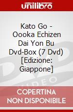 Kato Go - Oooka Echizen Dai Yon Bu Dvd-Box (7 Dvd) [Edizione: Giappone] dvd