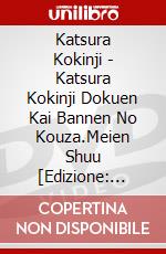 Katsura Kokinji - Katsura Kokinji Dokuen Kai Bannen No Kouza.Meien Shuu [Edizione: Giappone] dvd