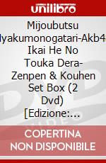 Mijoubutsu Hyakumonogatari-Akb48 Ikai He No Touka Dera- Zenpen & Kouhen Set Box (2 Dvd) [Edizione: Giappone] dvd