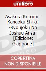 Asakura Kotomi - Kangoku Shiiku -Ryoujoku No Joshuu Arisa- [Edizione: Giappone] dvd