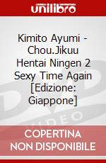 Kimito Ayumi - Chou.Jikuu Hentai Ningen 2 Sexy Time Again [Edizione: Giappone] dvd