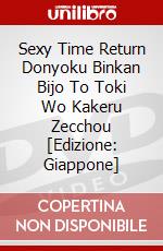 Sexy Time Return Donyoku Binkan Bijo To Toki Wo Kakeru Zecchou [Edizione: Giappone] dvd