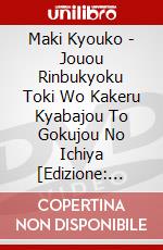 Maki Kyouko - Jouou Rinbukyoku Toki Wo Kakeru Kyabajou To Gokujou No Ichiya [Edizione: Giappone] dvd