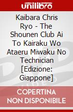 Kaibara Chris Ryo - The Shounen Club Ai To Kairaku Wo Ataeru Miwaku No Technician [Edizione: Giappone] dvd