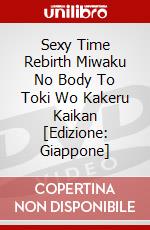 Sexy Time Rebirth Miwaku No Body To Toki Wo Kakeru Kaikan [Edizione: Giappone] dvd