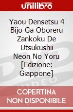 Yaou Densetsu 4 Bijo Ga Oboreru Zankoku De Utsukushii Neon No Yoru [Edizione: Giappone] dvd