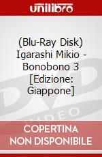 (Blu-Ray Disk) Igarashi Mikio - Bonobono 3 [Edizione: Giappone] brd