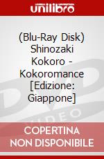 (Blu-Ray Disk) Shinozaki Kokoro - Kokoromance [Edizione: Giappone] brd