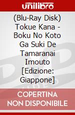 (Blu-Ray Disk) Tokue Kana - Boku No Koto Ga Suki De Tamaranai Imouto [Edizione: Giappone] brd
