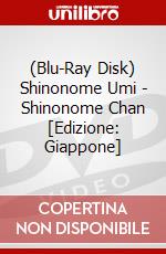 (Blu-Ray Disk) Shinonome Umi - Shinonome Chan [Edizione: Giappone] brd
