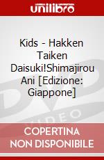 Kids - Hakken Taiken Daisuki!Shimajirou Ani [Edizione: Giappone] dvd