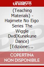 (Teaching Materials) - Hajimete No Eigo Series (1)The Wiggle Dvd(Kunekune Dance) [Edizione: Giappone] dvd