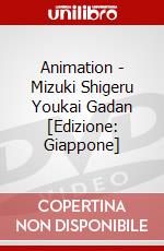 Animation - Mizuki Shigeru Youkai Gadan [Edizione: Giappone] dvd
