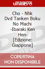 Cho - Nhk Dvd Tanken Boku No Machi  -Ibaraki Ken Hen- [Edizione: Giappone] dvd