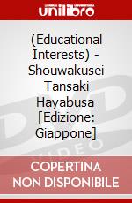 (Educational Interests) - Shouwakusei Tansaki Hayabusa [Edizione: Giappone] dvd