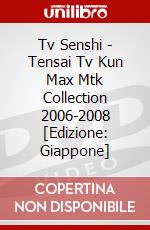 Tv Senshi - Tensai Tv Kun Max Mtk Collection 2006-2008 [Edizione: Giappone] dvd