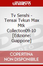 Tv Senshi - Tensai Tvkun Max Mtk Collection09-10 [Edizione: Giappone] dvd