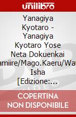 Yanagiya Kyotaro - Yanagiya Kyotaro Yose Neta Dokuenkai Kamiire/Mago.Kaeru/Wata Isha [Edizione: Giappone] dvd