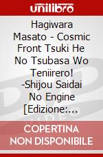 Hagiwara Masato - Cosmic Front Tsuki He No Tsubasa Wo Teniirero! -Shijou Saidai No Engine [Edizione: Giappone] dvd