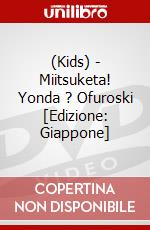 (Kids) - Miitsuketa! Yonda ? Ofuroski [Edizione: Giappone] dvd
