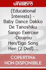 (Educational Interests) - Baby Dance Dakko De Tanoshiku Sango Exercise -Douyou Hen/Eigo Song Hen (2 Dvd) [Edizione: Giappone] dvd