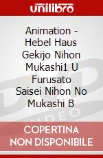 Animation - Hebel Haus Gekijo Nihon Mukashi1 U Furusato Saisei Nihon No Mukashi B dvd