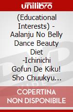(Educational Interests) - Aalanju No Belly Dance Beauty Diet -Ichinichi Gofun De Kiku! Sho Chuukyu [Edizione: Giappone] dvd