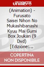 (Animation) - Furusato Saisei Nihon No Mukashibanashi Kyuu Mai Gumi Box Joukan (9 Dvd) [Edizione: Giappone] dvd
