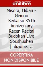 Misora, Hibari - Geinou Seikatsu 35Th Anniversary Recen Recital Budokan Live Soushuuhen [Edizione: Giappone] dvd