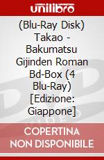 (Blu-Ray Disk) Takao - Bakumatsu Gijinden Roman Bd-Box (4 Blu-Ray) [Edizione: Giappone] brd