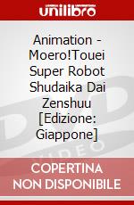 Animation - Moero!Touei Super Robot Shudaika Dai Zenshuu [Edizione: Giappone] dvd