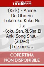 (Kids) - Anime De Oboeru Tokutoku Kuku No Uta -Koku.San.Ri.Sha.Ei Anki Song Shuu- (2 Dvd) [Edizione: Giappone] dvd