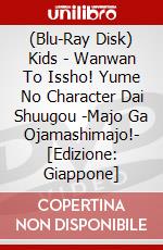 (Blu-Ray Disk) Kids - Wanwan To Issho! Yume No Character Dai Shuugou -Majo Ga Ojamashimajo!- [Edizione: Giappone] brd