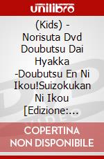 (Kids) - Norisuta Dvd Doubutsu Dai Hyakka -Doubutsu En Ni Ikou!Suizokukan Ni Ikou [Edizione: Giappone] dvd