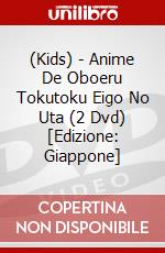 (Kids) - Anime De Oboeru Tokutoku Eigo No Uta (2 Dvd) [Edizione: Giappone] dvd