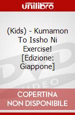 (Kids) - Kumamon To Issho Ni Exercise! [Edizione: Giappone] dvd