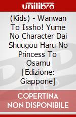 (Kids) - Wanwan To Issho! Yume No Character Dai Shuugou Haru No Princess To Osamu [Edizione: Giappone] dvd