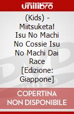 (Kids) - Miitsuketa! Isu No Machi No Cossie Isu No Machi Dai Race [Edizione: Giappone] dvd
