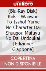 (Blu-Ray Disk) Kids - Wanwan To Issho! Yume No Character Dai Shuugou Mafuyu No Dai Undoukai [Edizione: Giappone] brd