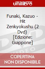 Funaki, Kazuo - Hit Zenkyokushu (2 Dvd) [Edizione: Giappone] dvd
