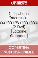 (Educational Interests) - ???W?Z???????W?????????I?????J (2 Dvd) [Edizione: Giappone] dvd