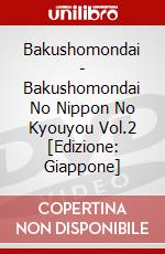 Bakushomondai - Bakushomondai No Nippon No Kyouyou Vol.2 [Edizione: Giappone] dvd