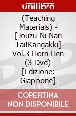 (Teaching Materials) - [Jouzu Ni Nari Tai!Kangakki] Vol.3 Horn Hen (3 Dvd) [Edizione: Giappone] dvd