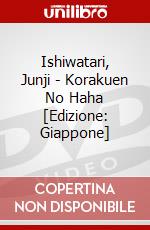 Ishiwatari, Junji - Korakuen No Haha [Edizione: Giappone] dvd
